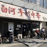 白河手打中華 賀乃屋 - 店舗外観①