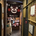 馬刺屋マサシ - 