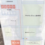 白河手打中華 賀乃屋 - 駐車場までの地図