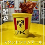 スタンドツインテール - 