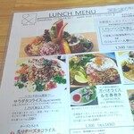 アンド ライフ カフェ - ランチメニュー