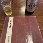 本吉屋 沖端支店 - 