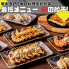 金の餃子酒場 恵比寿店