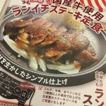 肉屋食堂 たけうち 蕨店 - 