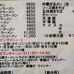 権ちゃんラーメン - 
