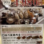 うおしん酒場 梅田鉄板部 - 