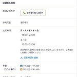 晩杯屋 - 15時からになってたから訂正しといた！