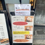 ふく流らーめん 轍  - 