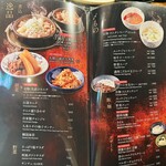 炭火焼 ホンマ - 