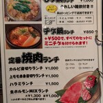 焼肉 弘商店 烏丸錦 - 