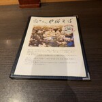 かんだやぶそば - 