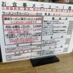 ラーメンけん - 