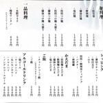 創作麺工房 鳴龍 - 