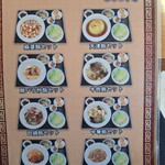 台湾料理 福来順 周南店 - 