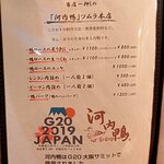 日本のお酒と ゆう屋 - 