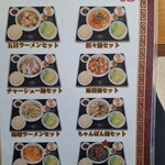 台湾料理 福来順 周南店 - 