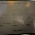 創作麺工房 鳴龍 - 12/19（金）10:54現在の予約状況