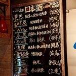 日本のお酒と ゆう屋 - 