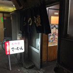 Motsu Yaki Machan - 