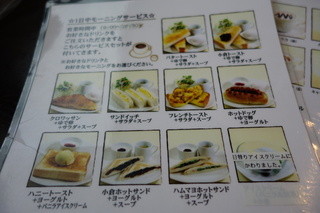 ひととき家 音桜 - 