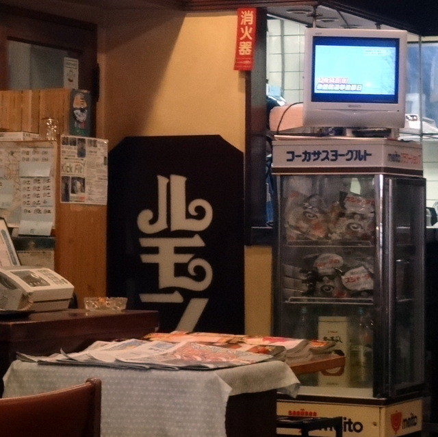 四谷三丁目 漫画だらけの喫茶店 By まめぞう 喫茶室 ルモンド 四谷三丁目 喫茶店 食べログ 四谷三丁目 漫画だらけの喫茶店 By まめぞう 喫茶室 ルモンド 四谷三丁目 喫茶店 食べログ