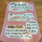 洋食レストラン はりきりモーリス - 