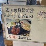 さぬきや - かなりボリュームがありコスパはすごいです。