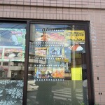 洋食レストラン はりきりモーリス - 