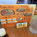 洋食レストラン はりきりモーリス - 