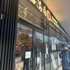 福満園 横浜グランゲート店
