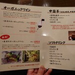 安心野菜の中華とオーガニックワイン 華菜家 - 