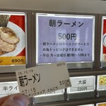 ラーメンショップとんこう - 