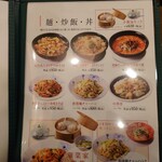 安心野菜の中華とオーガニックワイン 華菜家 - 