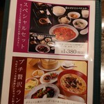 安心野菜の中華とオーガニックワイン 華菜家 - 