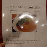 安心野菜の中華とオーガニックワイン 華菜家 - 