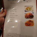 安心野菜の中華とオーガニックワイン 華菜家 - 