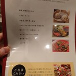 安心野菜の中華とオーガニックワイン 華菜家 - 