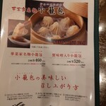 安心野菜の中華とオーガニックワイン 華菜家 - 