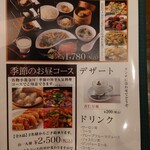 安心野菜の中華とオーガニックワイン 華菜家 - 