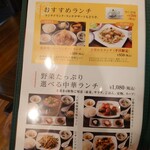 安心野菜の中華とオーガニックワイン 華菜家 - 