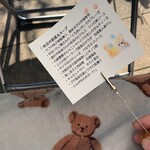 てっとう茶屋 UKAWA - 