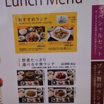 安心野菜の中華とオーガニックワイン 華菜家 - 