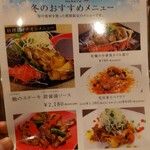 安心野菜の中華とオーガニックワイン 華菜家 - 