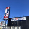 ごはん処 満天食堂 扇町店