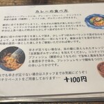 カレーショップ初恋 - 