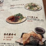 板そば なみ喜 - 