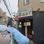 とっとーと！ - 