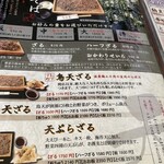 板そば なみ喜 - 