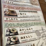 板そば なみ喜 - 