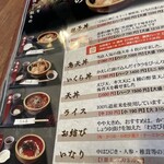 板そば なみ喜 - 